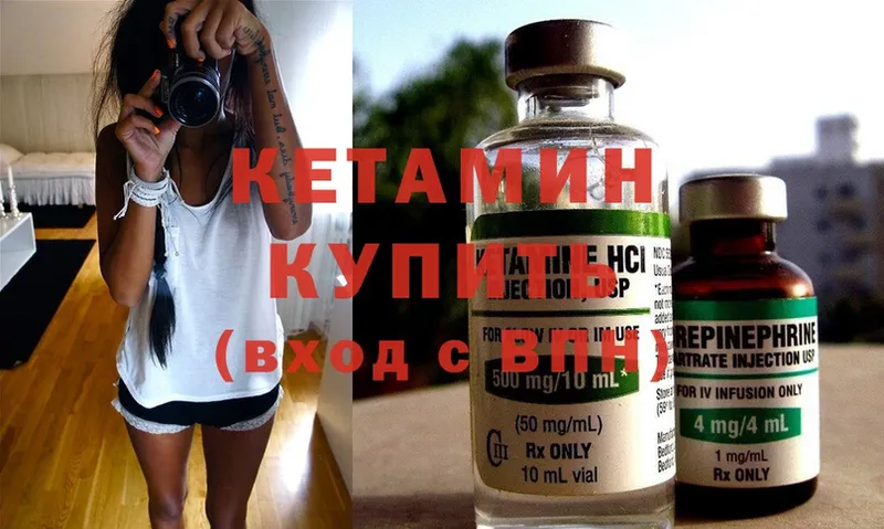 КЕТАМИН ketamine  маркетплейс клад  Гагарин 